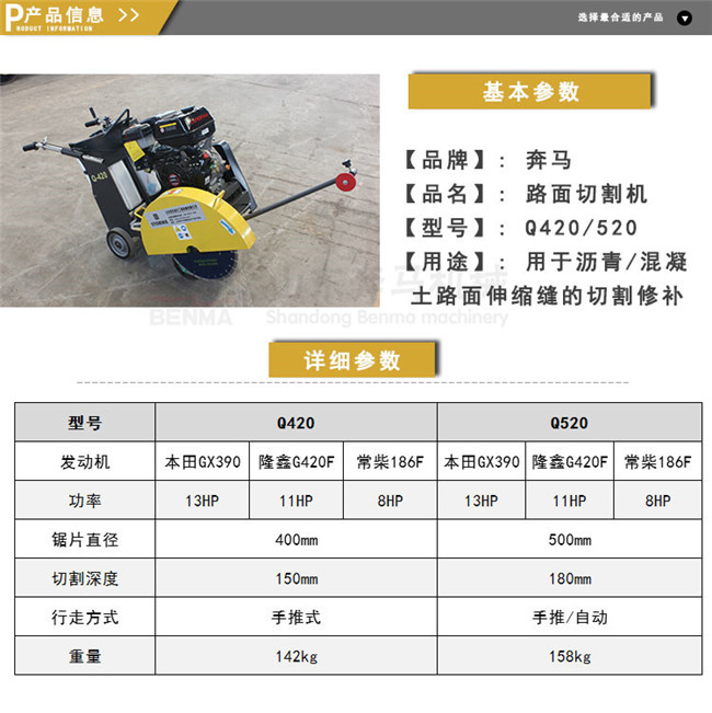 切割機(jī)_02.jpg